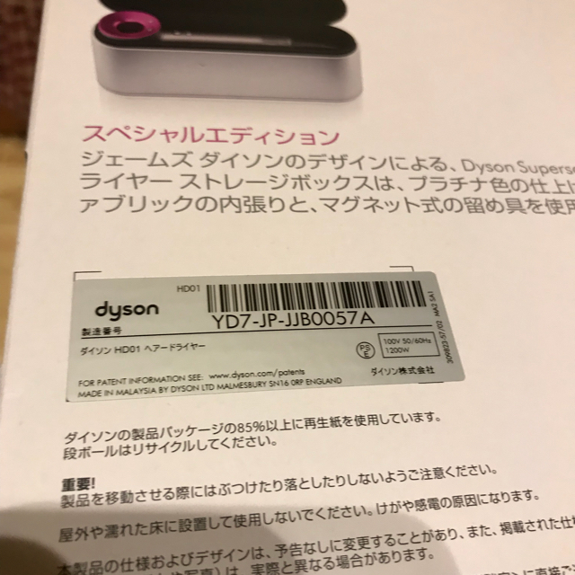 Dyson(ダイソン)のダイソンドライヤー スマホ/家電/カメラの美容/健康(ドライヤー)の商品写真