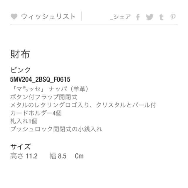 希少 極美品 ミュウミュウ 長財布 パール ビジュー スター レザー ブラック