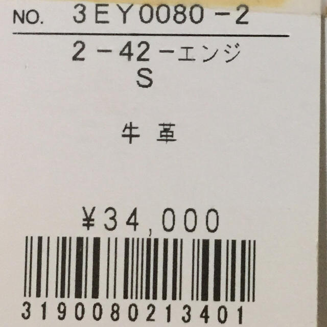 L'EST ROSE(レストローズ)の美品/レストローズ牛革ブーツ/サイズ22.5-23 レディースの靴/シューズ(ブーツ)の商品写真