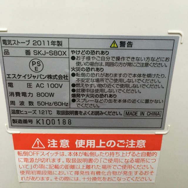 電気ヒーター スマホ/家電/カメラの冷暖房/空調(電気ヒーター)の商品写真