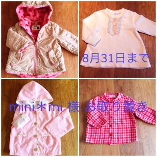 ハッカ(HAKKA)のmini＊mi 様 専用(その他)