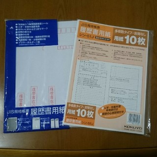 コクヨ(コクヨ)の履歴書・職務経歴書セット(オフィス用品一般)