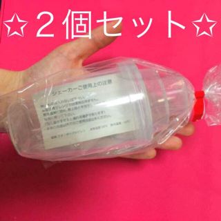 シェイカー✩２個セット(トレーニング用品)