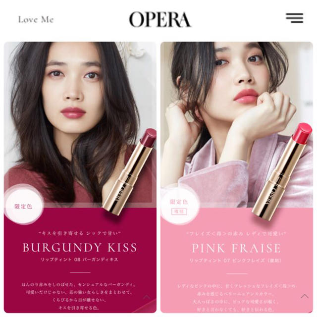 OPERA(オペラ)のオペラリップティント07、08限定色セット コスメ/美容のベースメイク/化粧品(リップグロス)の商品写真