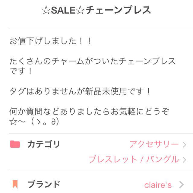 claire's(クレアーズ)のぼの★様専用ページ レディースのアクセサリー(ブレスレット/バングル)の商品写真