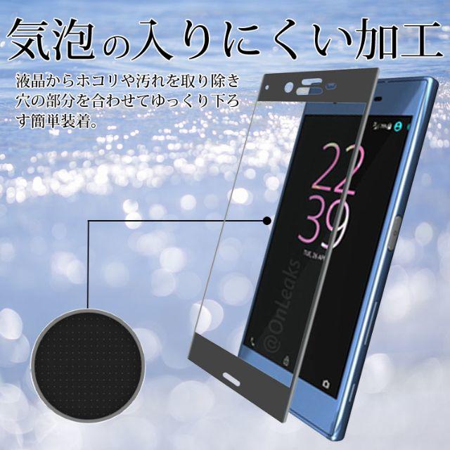 mon様専用XPERIA XZ XZs　2枚 カラー強化ガラスフィルム 9H  スマホ/家電/カメラのスマホアクセサリー(保護フィルム)の商品写真