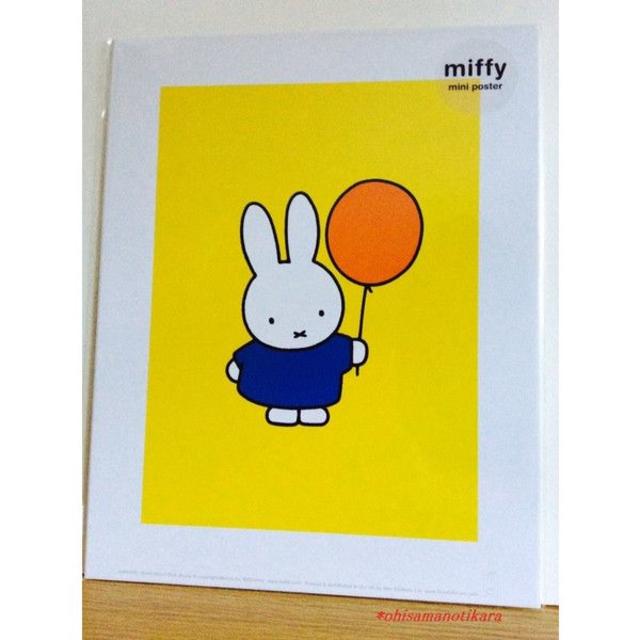 【ブルーナミニポスター002】風船をもったミッフィー/うさこちゃんmiffy エンタメ/ホビーのコレクション(印刷物)の商品写真