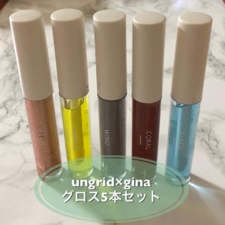 アングリッド(Ungrid)のアングリッド×ジーナ リップグロス5本セット☆(リップグロス)