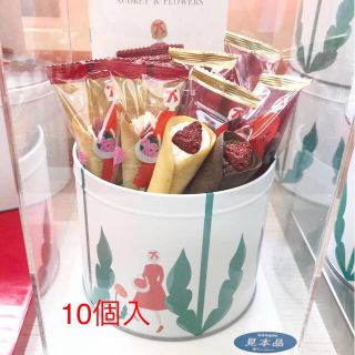 オードリー バレンタイン限定 お菓子詰め合わせ(菓子/デザート)