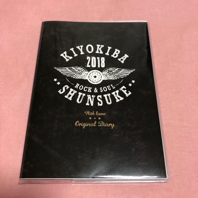 JACKROSE(ジャックローズ)の清木場俊介  2018ダイアリー エンタメ/ホビーのタレントグッズ(ミュージシャン)の商品写真