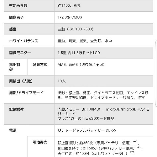 RICOH(リコー)のRICOH WG-m1 ブラック ウェアラブルカメラ スマホ/家電/カメラのカメラ(コンパクトデジタルカメラ)の商品写真