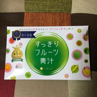 ファビウス(FABIUS)のすっきりフルーツ青汁(青汁/ケール加工食品)