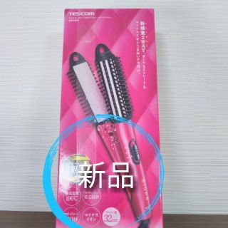 テスコム(TESCOM)の2wayブラシヘアーアイロン(ヘアアイロン)