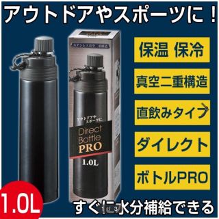 サーモス(THERMOS)のダイレクトボトル 水筒 魔法瓶 ドリンク ボトル(容器)