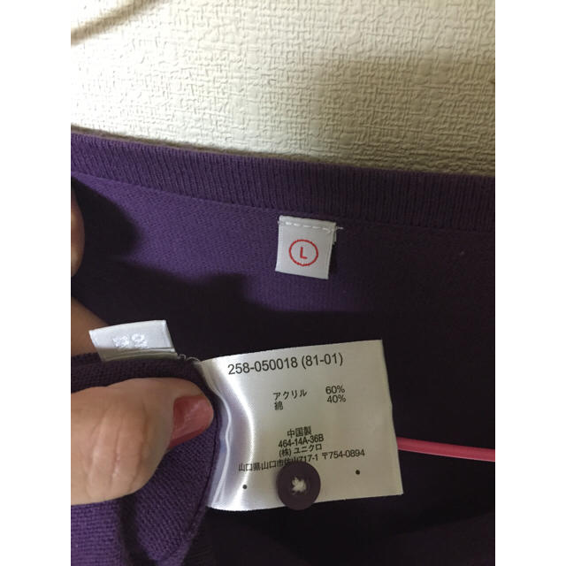 UNIQLO(ユニクロ)のユニクロ 大きいサイズ L 紫カーディガン レディースのトップス(カーディガン)の商品写真