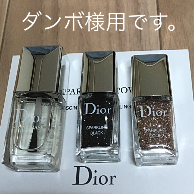 Christian Dior(クリスチャンディオール)のダンボ様用 クリスチャンディオール  ネイル  コスメ/美容のネイル(マニキュア)の商品写真