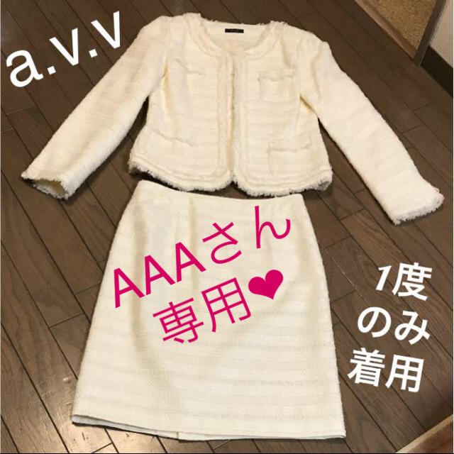 【送料無料】a.v.v♡ツイードスーツ/入園式/入学式レディース