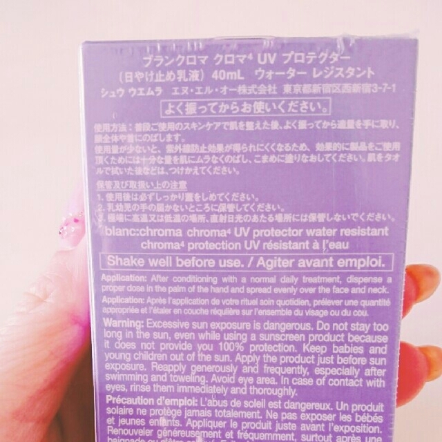 shu uemura(シュウウエムラ)のshu uemura ブランクロマ クロマ4 UV プロテクター コスメ/美容のボディケア(日焼け止め/サンオイル)の商品写真