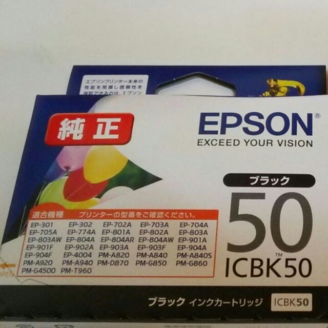 EPSON(エプソン)のEPSON ICBK50 ブラックインク 在庫処分ライトシアン・マゼンタセット品 スマホ/家電/カメラのPC/タブレット(その他)の商品写真