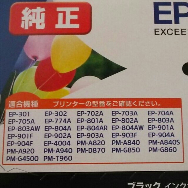 EPSON(エプソン)のEPSON ICBK50 ブラックインク 在庫処分ライトシアン・マゼンタセット品 スマホ/家電/カメラのPC/タブレット(その他)の商品写真