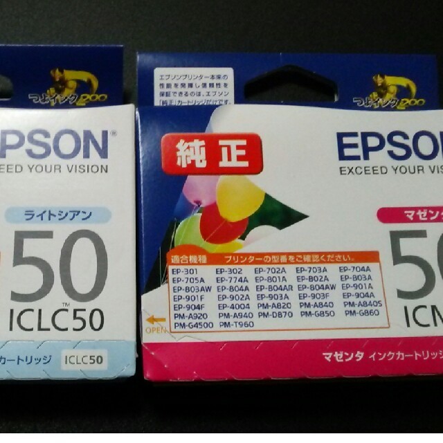 EPSON(エプソン)のEPSON ICBK50 ブラックインク 在庫処分ライトシアン・マゼンタセット品 スマホ/家電/カメラのPC/タブレット(その他)の商品写真