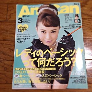 AneCan 3月号(その他)