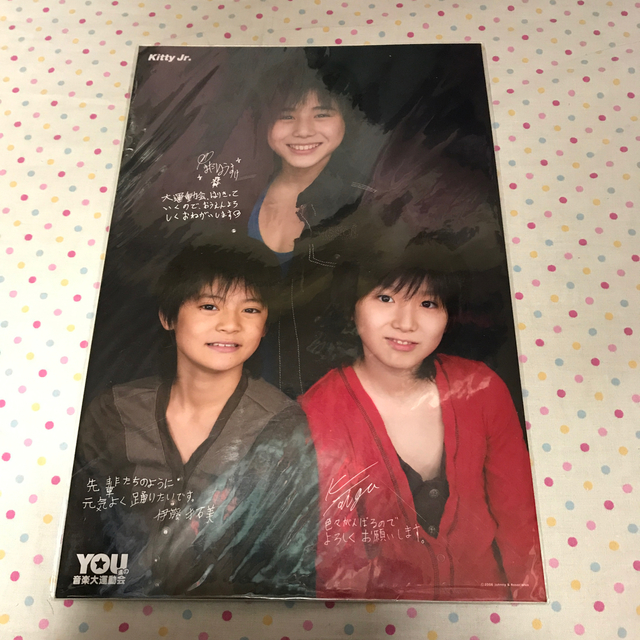 Johnny's(ジャニーズ)のHey! Say! JUMP エンタメ/ホビーのタレントグッズ(男性タレント)の商品写真