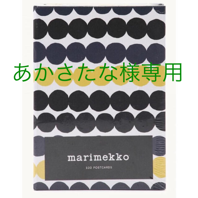 marimekko(マリメッコ)の【あかさたな様専用】新品未使用！ Marimekko メンズのファッション小物(ネクタイ)の商品写真
