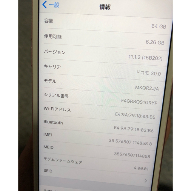 Apple(アップル)のiPhone6s 本体 64GB スマホ/家電/カメラのスマートフォン/携帯電話(スマートフォン本体)の商品写真