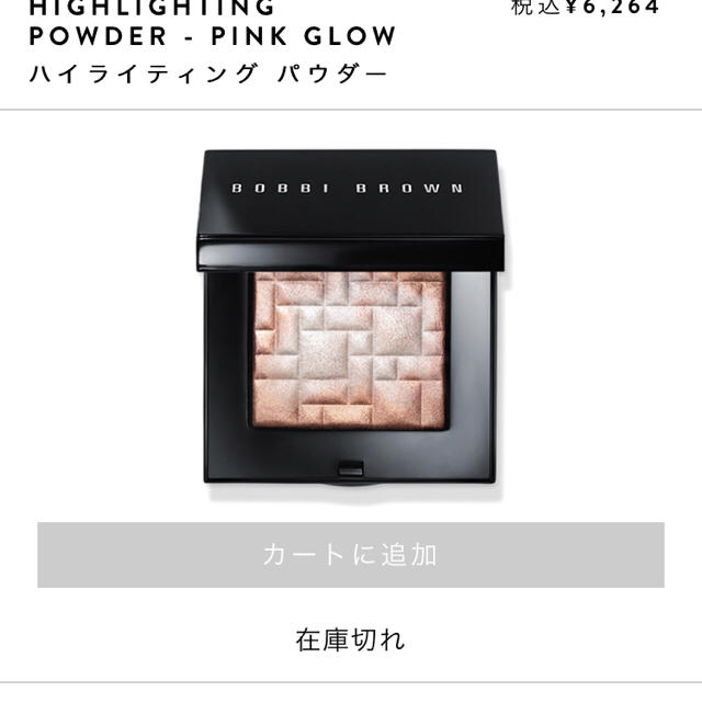 BOBBI BROWN(ボビイブラウン)のBOBBI BROWN ハイライティングパウダー  ピンクグロウ コスメ/美容のベースメイク/化粧品(フェイスパウダー)の商品写真