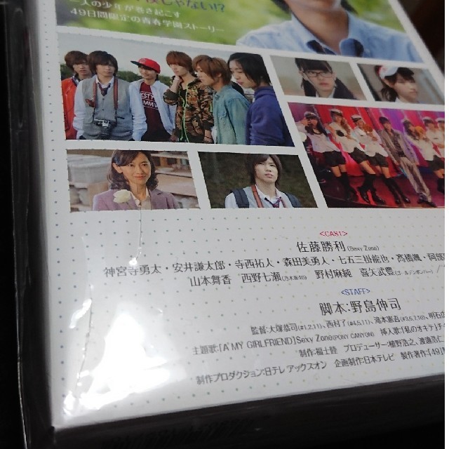 49 ドラマ　DVD 豪華版