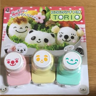 新品　にこにこパンチ トリオ　キャラ弁　のりカッター　顔パーツ　日本製(弁当用品)