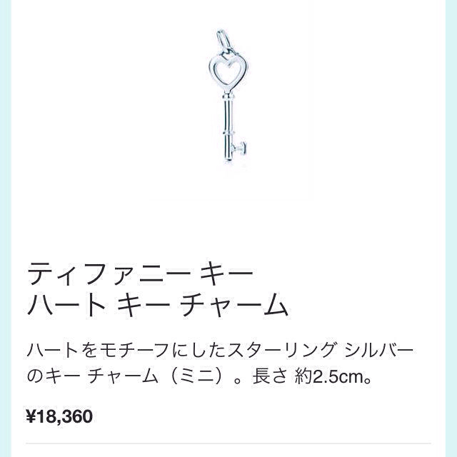 国産得価 Tiffany & Co. - なるなる 様専用の通販 by aoi.'s shop｜ティファニーならラクマ 人気定番2022