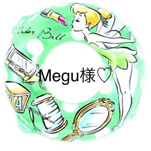 Megu様専用♡ | www.justice.gov.zw
