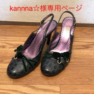 アナスイ(ANNA SUI)の美品！パーティーや結婚式にオススメ☆ アナスイ パンプス ミュール(ハイヒール/パンプス)