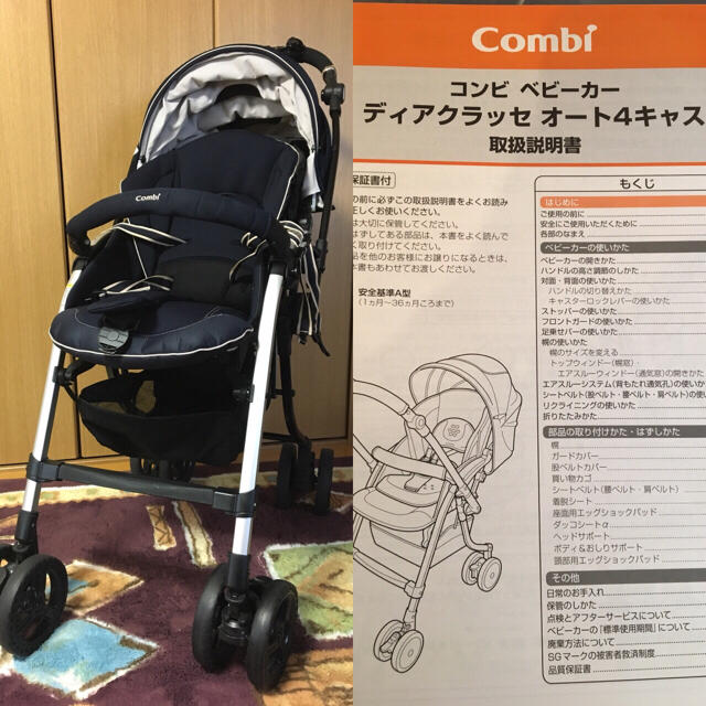 combi(コンビ)のCombi  コンビ ディアクラッセ オート4キャス エッグショックFE-500 キッズ/ベビー/マタニティの外出/移動用品(ベビーカー/バギー)の商品写真