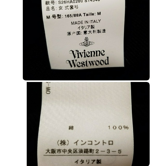 Vivienne Westwood(ヴィヴィアンウエストウッド)のりぃさま専用です♥レッドレーベル　長袖カットソー レディースのトップス(カットソー(長袖/七分))の商品写真