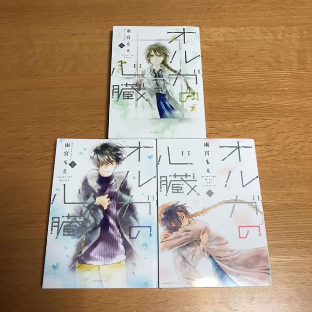 Images Of オルガの心臓 Japaneseclass Jp