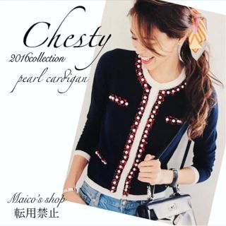 チェスティ(Chesty)のチェスティ♡完売パールカーデイがガン(カーディガン)