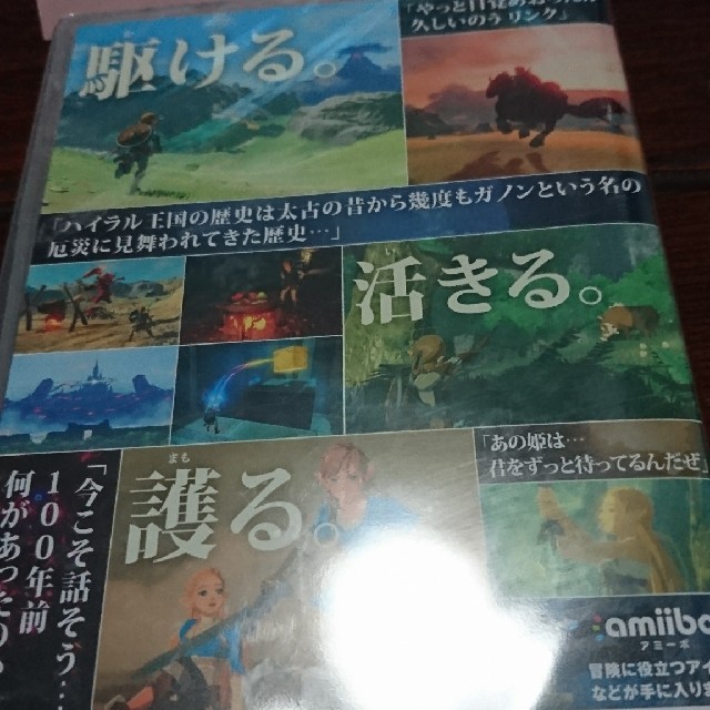 本日限定【新品】switch ゼルダの伝説 1