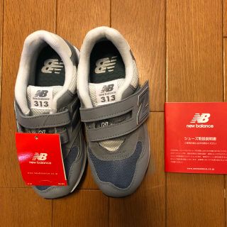 ニューバランス(New Balance)の新品 New balance K313スチールブルー 18.5(スニーカー)