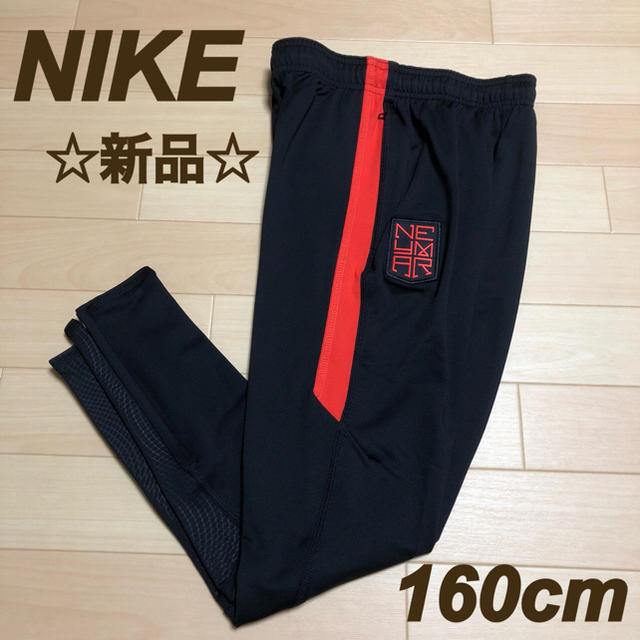 NIKE(ナイキ)の☆新品☆ NIKE ジュニア SQUAD GX ネイマール KP パンツ キッズ/ベビー/マタニティのキッズ服男の子用(90cm~)(パンツ/スパッツ)の商品写真