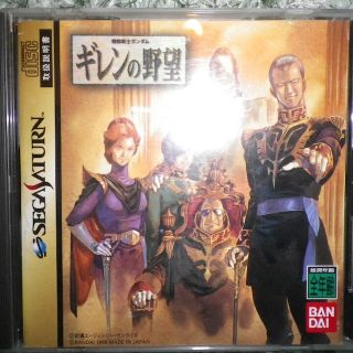 セガ(SEGA)の未使用*セガサターン*ギレンの野望(家庭用ゲームソフト)