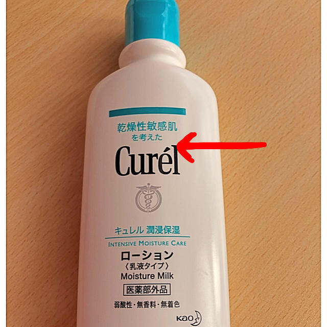 人気No.1 あわせ買い2999円以上で送料無料 花王 キュレル ローション 220ml