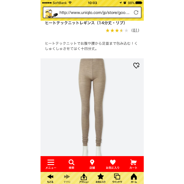 UNIQLO(ユニクロ)のniko◡̈様専用★ユニクロ  ニットレギンス レディースのパンツ(その他)の商品写真