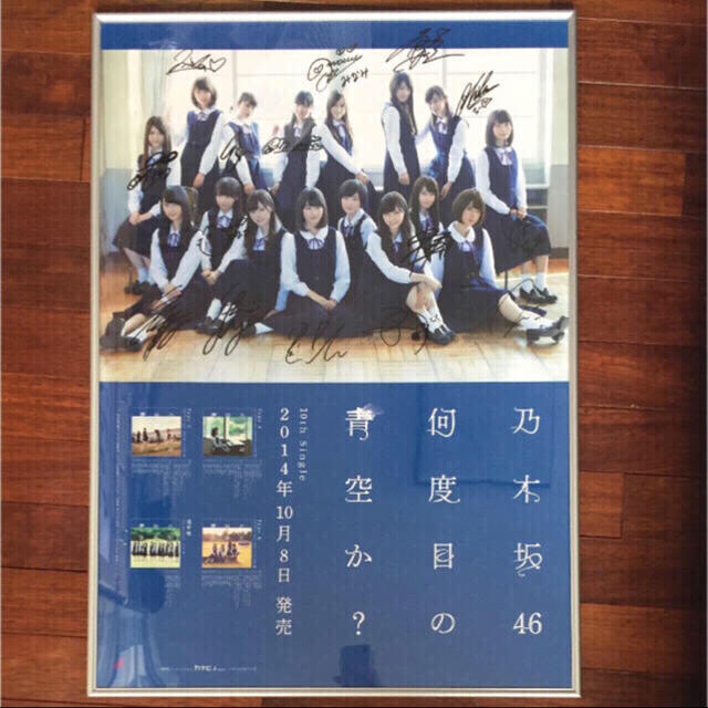 乃木坂46それぞれの椅子メンバー全員直筆サイン入りポスター