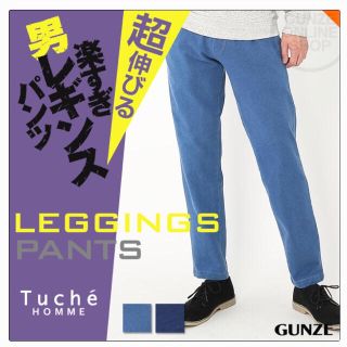 グンゼ(GUNZE)のGUNZE 超伸び 男のレギパン M ネイビー(デニム/ジーンズ)