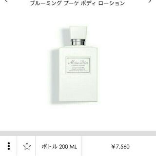 クリスチャンディオール(Christian Dior)のミスディオールブルーミングブーケボディーローション(ボディローション/ミルク)