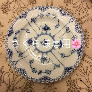 ロイヤルコペンハーゲン(ROYAL COPENHAGEN)のさくら様専用 ロイヤルコペンハーゲンディナープレート(食器)