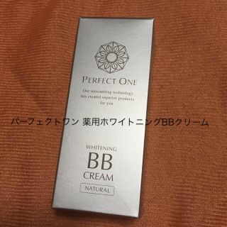 パーフェクトワン(PERFECT ONE)のパーフェクトワン 薬用ホワイトニングBBクリーム ナチュラル(BBクリーム)